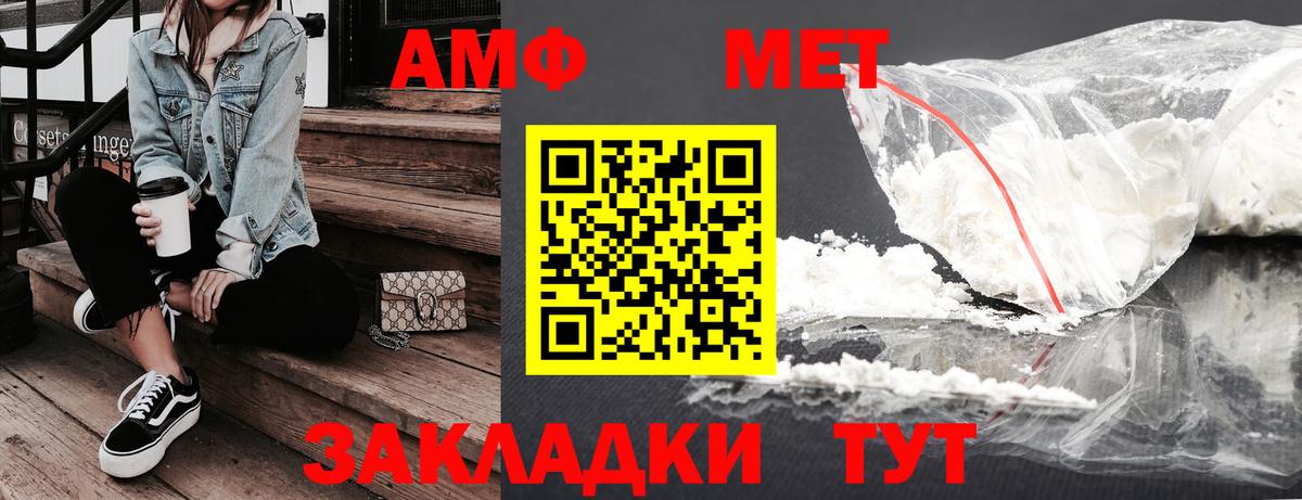 Амфетамин  Вход с VPN  Азнакаево  Амфетамин  Амфетамин 97% 