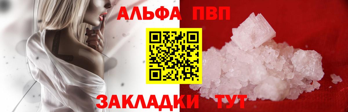 А ПВП Соль Азнакаево