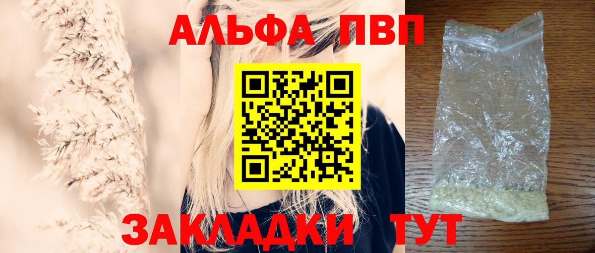где купить наркоту  Alpha PVP  Вход с VPN  A-PVP VHQ  APVP СК  Азнакаево 