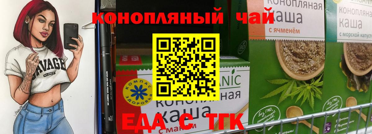 Азнакаево  Cannafood конопля  Вход с VPN 