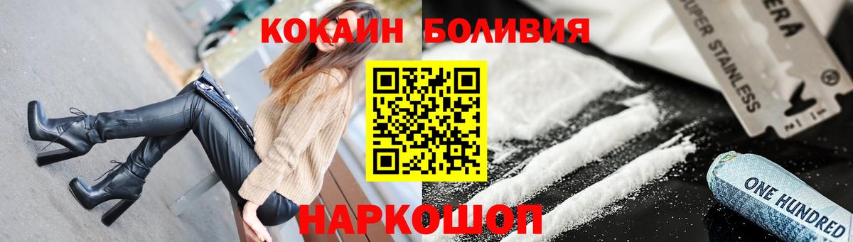 Кокаин  Cocaine Эквадор  Вход с VPN  Азнакаево 