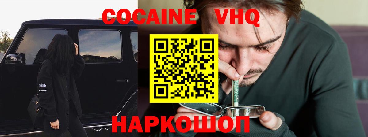Cocaine Перу Азнакаево