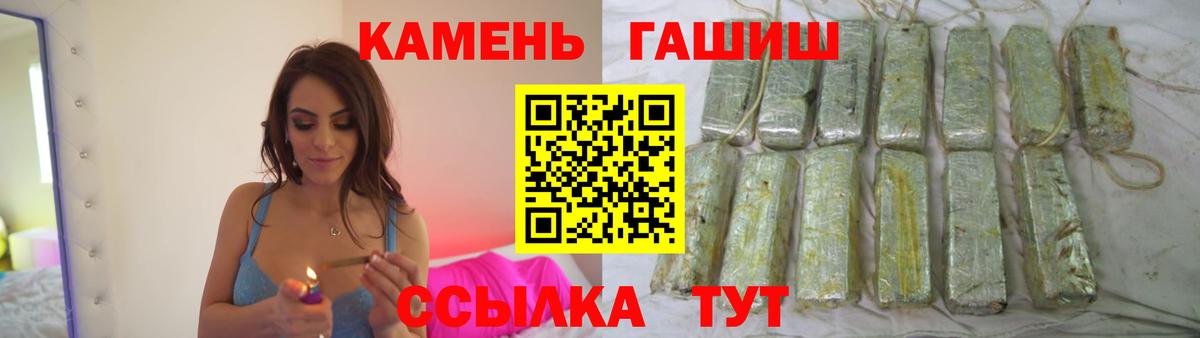ГАШИШ 40% ТГК  Гашиш Изолятор  Азнакаево  Вход с VPN 