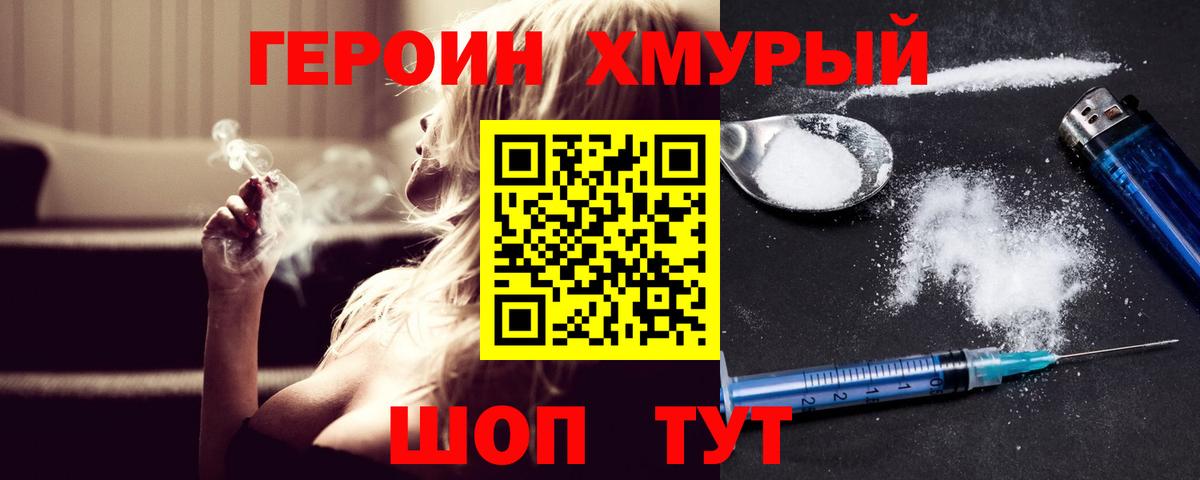 ГЕРОИН  Вход с VPN  Азнакаево  ГЕРОИН герыч 