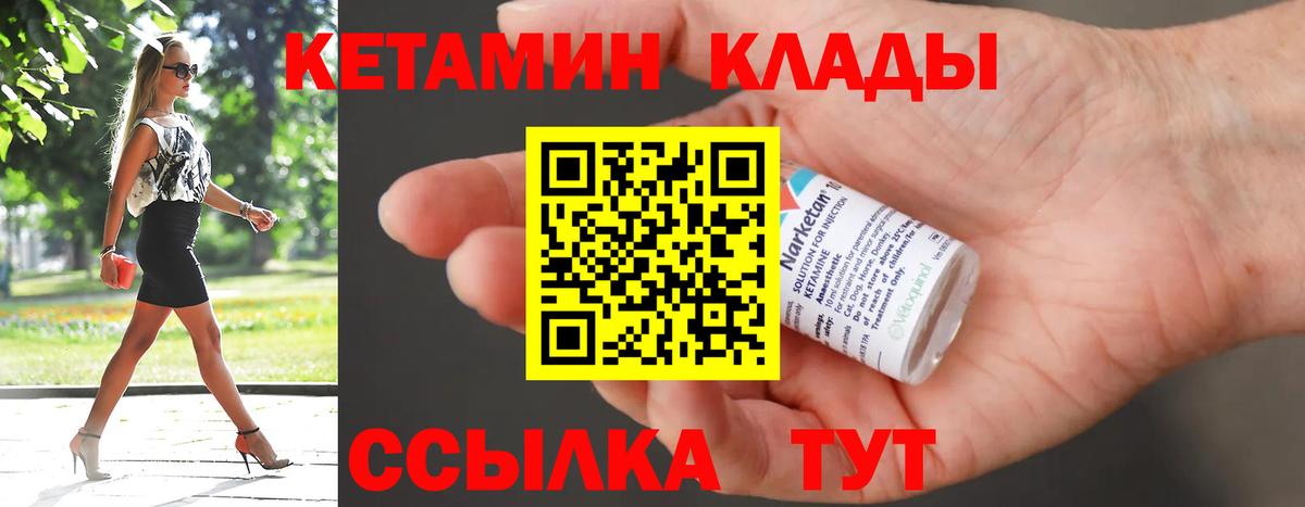 КЕТАМИН ketamine Азнакаево