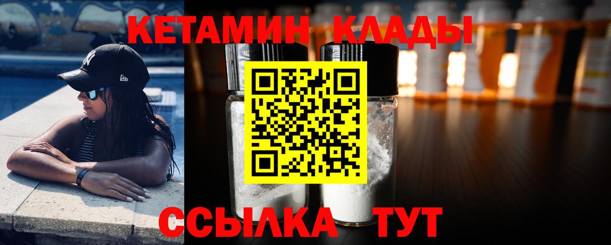 Кетамин VHQ  Вход с VPN  Азнакаево 