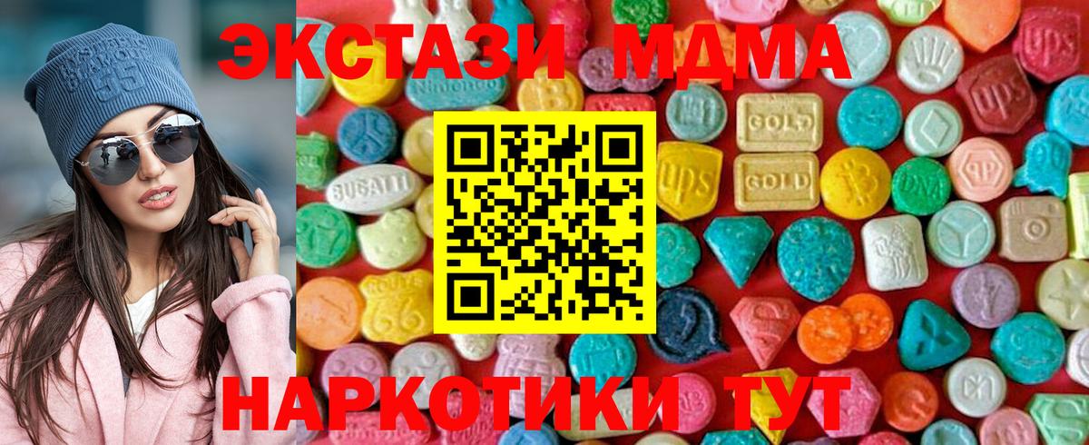 МДМА молли  МДМА crystal  Азнакаево  Вход с VPN 