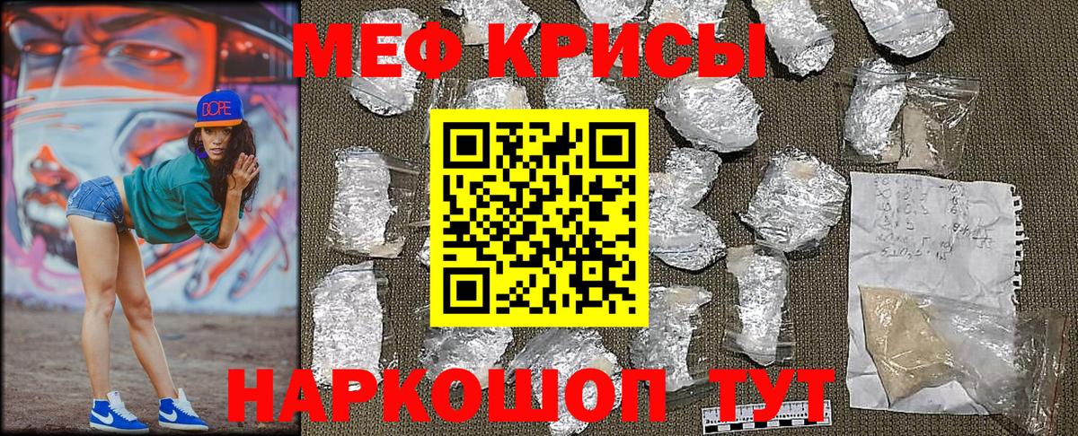 Меф мяу мяу кристаллы Азнакаево