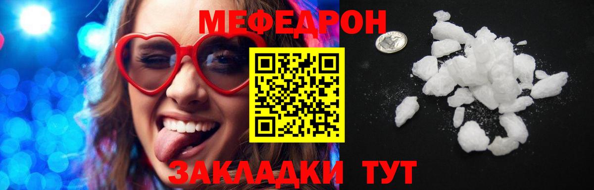 МЕФ  Меф 4 MMC  Вход с VPN  Меф мука  МЕГА онион  Азнакаево 