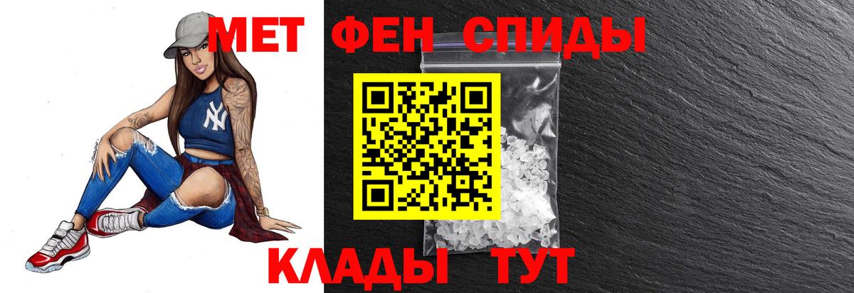 Азнакаево  Первитин Methamphetamine  Вход с VPN 