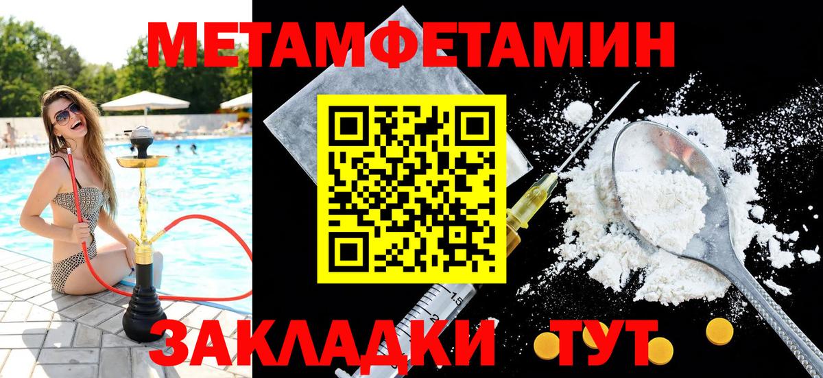 МЕТАМФЕТАМИН пудра Азнакаево
